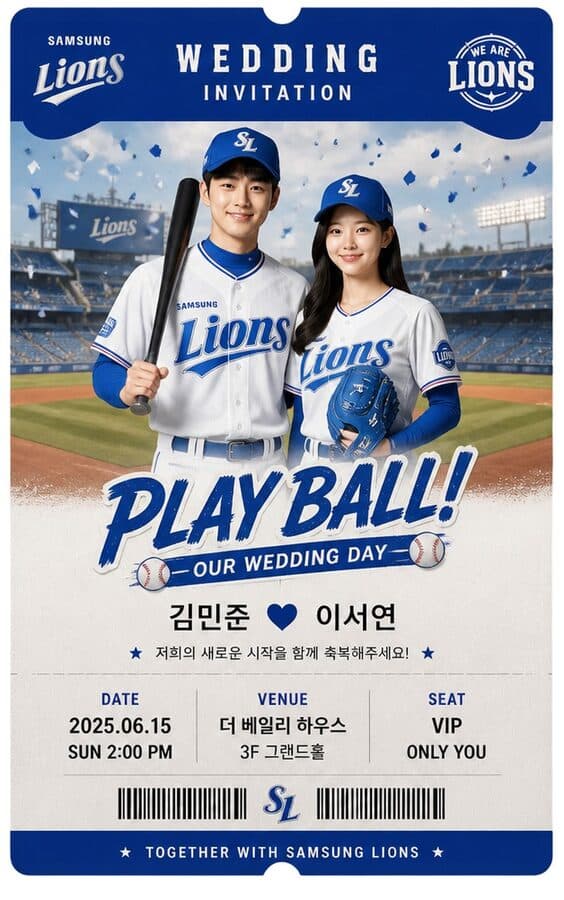 AI 청첩장 샘플 3